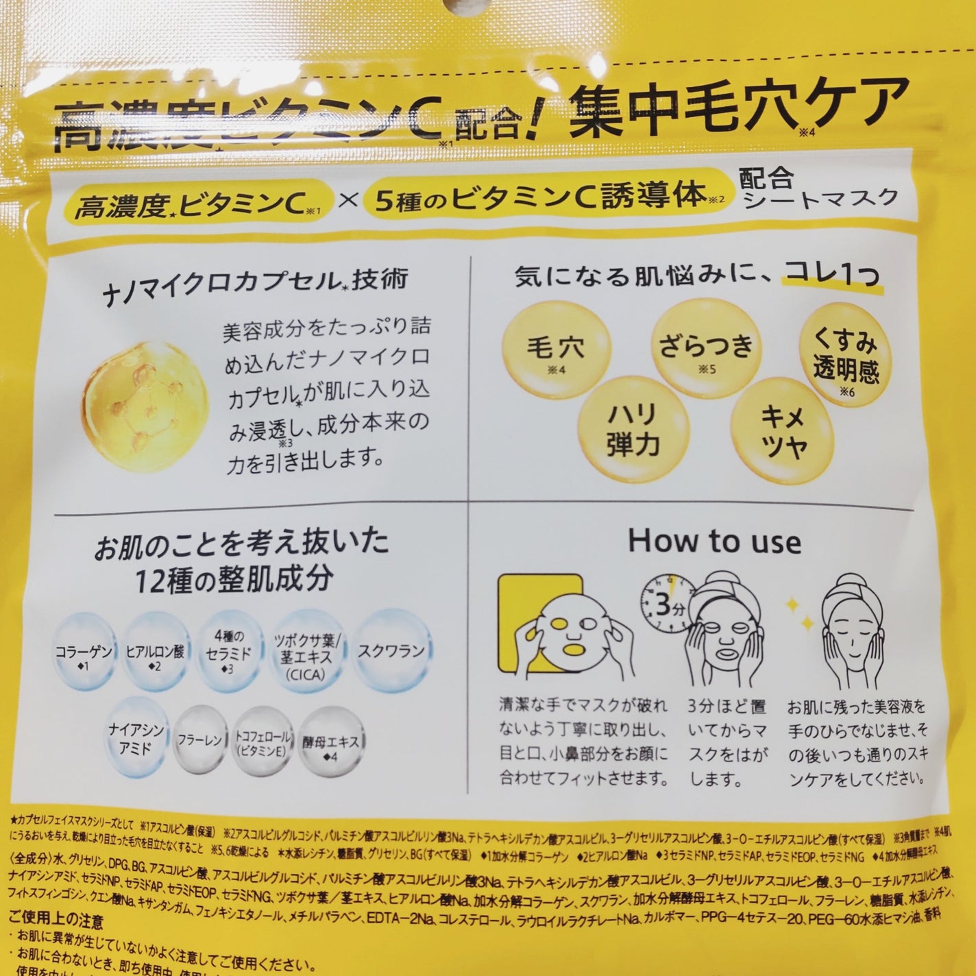 CPフェイスマスク PV/カプセルセラム/シートマスク・パックを使ったクチコミ(2枚目)