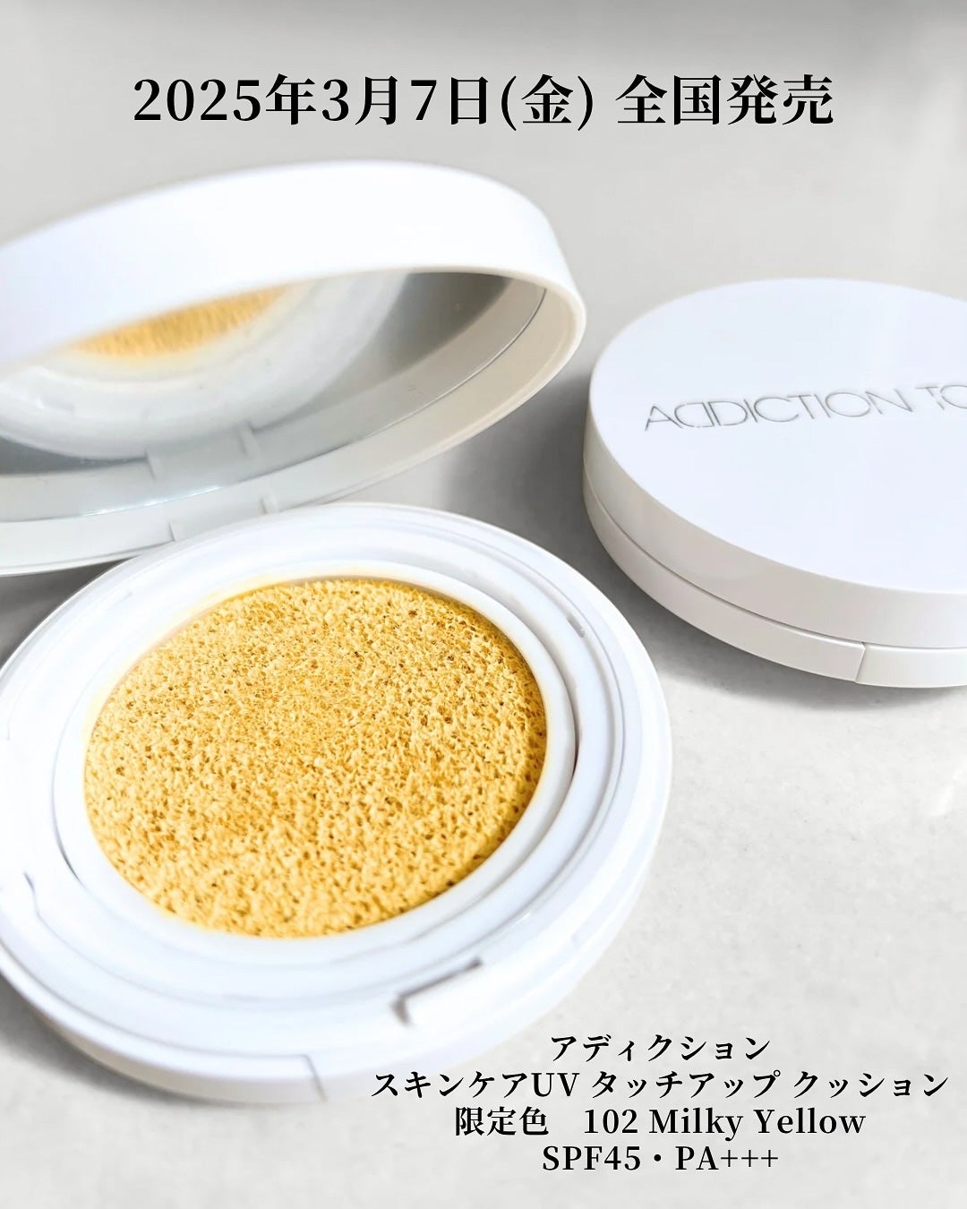 アディクション スキンケアUV タッチアップ クッション/ADDICTION/クッションファンデーションを使ったクチコミ(6枚目)