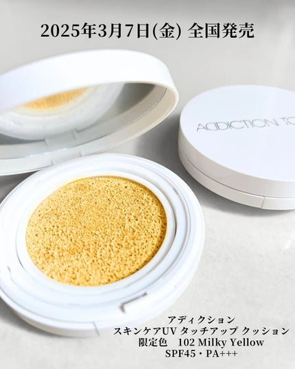 アディクション スキンケアUV タッチアップ クッション/ADDICTION/クッションファンデーションを使ったクチコミ(6枚目)