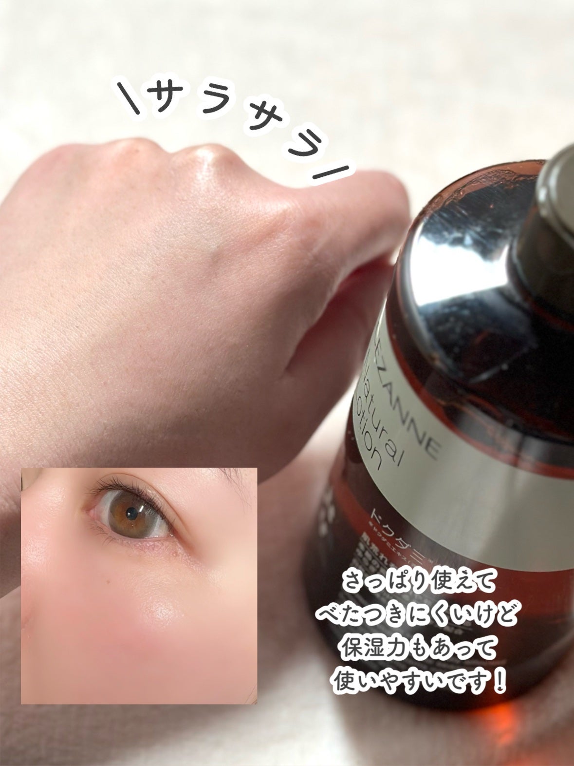 ナチュラルローション/CEZANNE/化粧水を使ったクチコミ(4枚目)