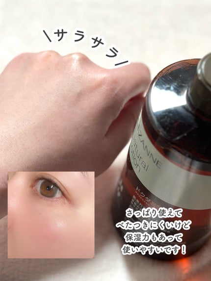 ナチュラルローション/CEZANNE/化粧水を使ったクチコミ(4枚目)