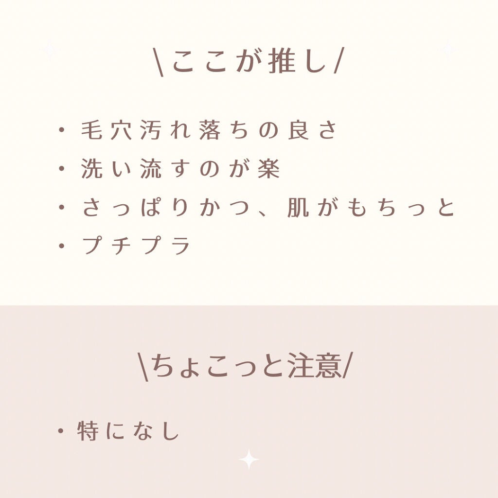 クレンジングバーム/ink./クレンジングバームを使ったクチコミ(7枚目)