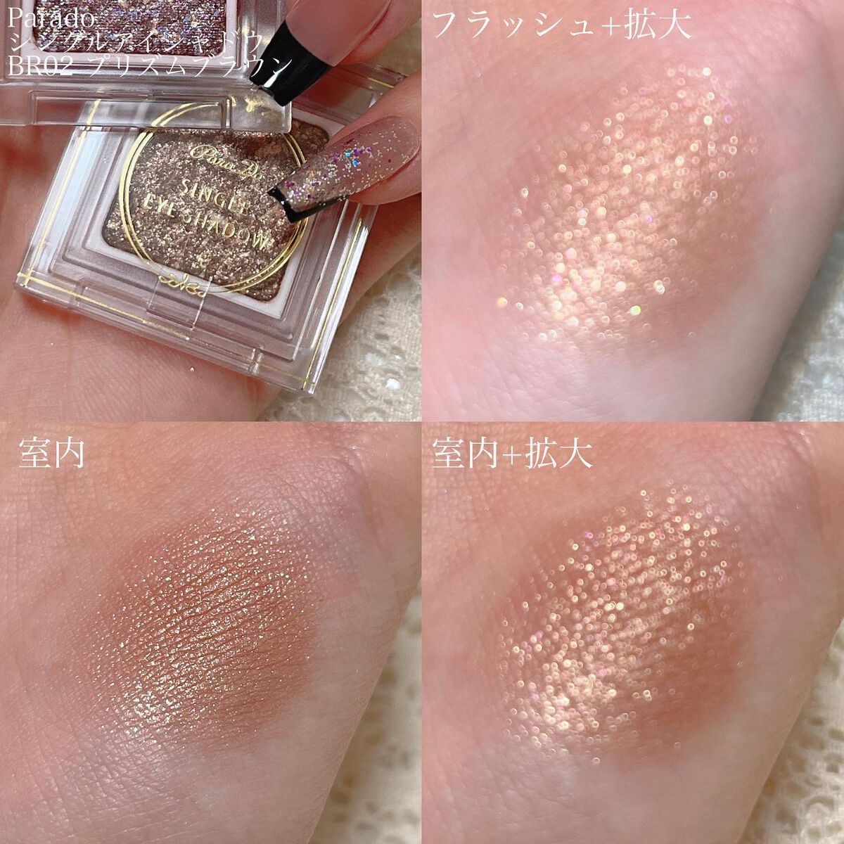 パラドゥ シングルアイシャドウ	/パラドゥ/単色アイシャドウを使ったクチコミ（3枚目）