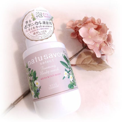 ホワイト 泡ボディウォッシュ リッチモイスト/natu savon select/ボディソープを使ったクチコミ(1枚目)