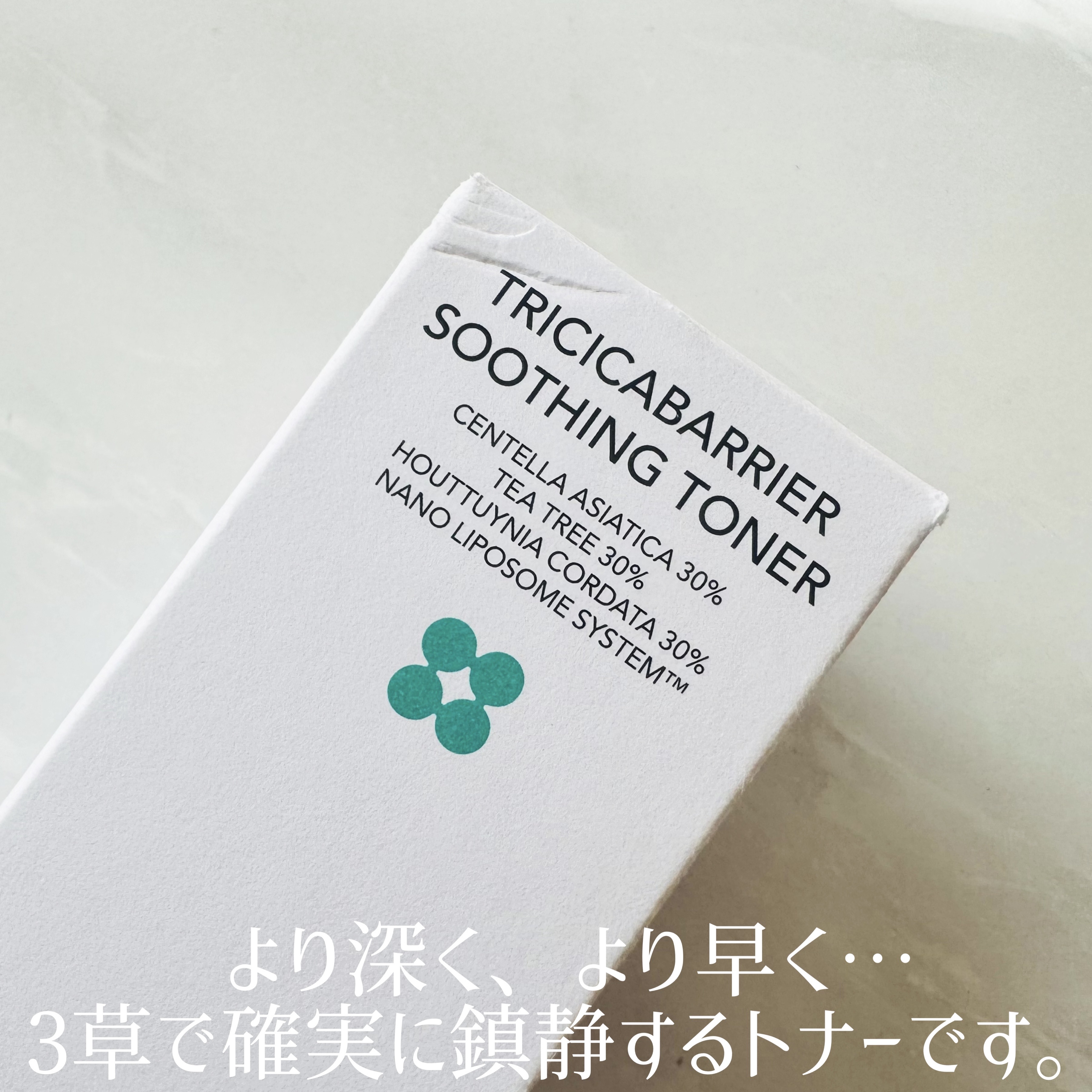 トリシカバリアスージングトナー/SKIN&LAB/化粧水を使ったクチコミ（3枚目）