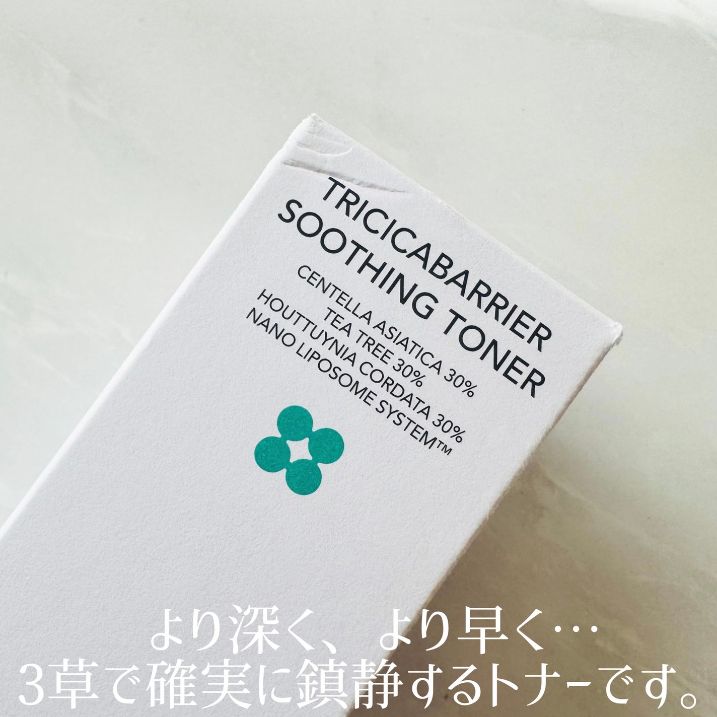 トリシカバリアスージングトナー/SKIN&LAB/化粧水を使ったクチコミ(3枚目)