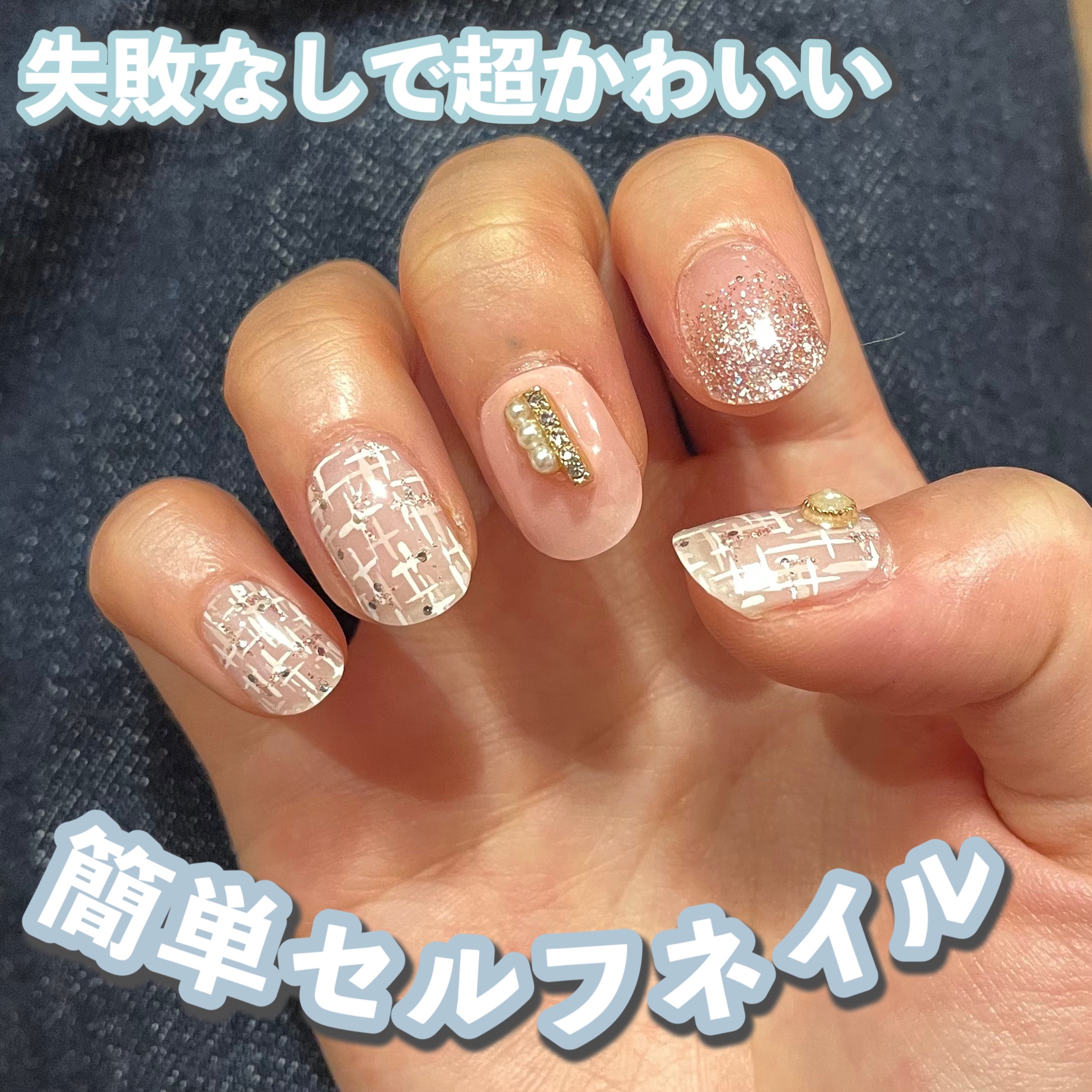 セミキュアジェルネイル（ハンド）/ohora/ネイルシールを使ったクチコミ（1枚目）