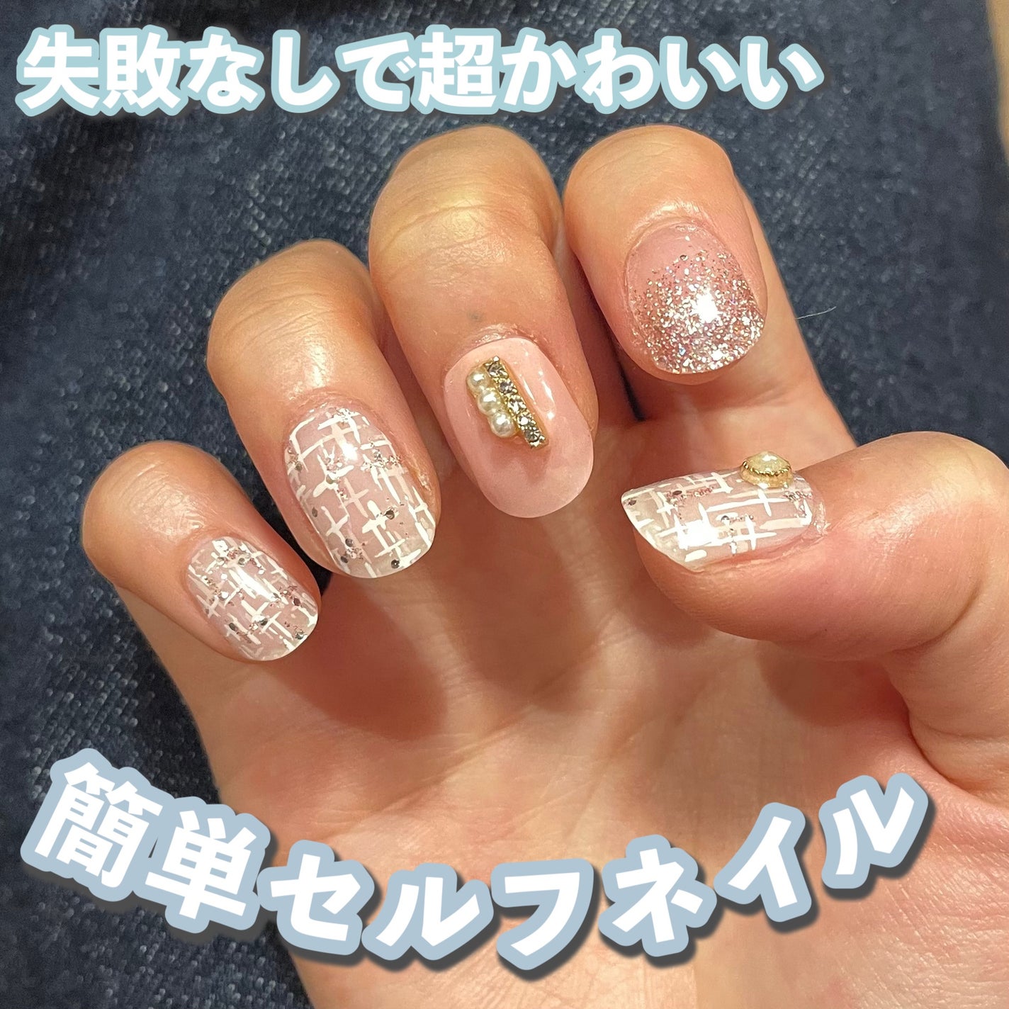 セミキュアジェルネイル(ハンド)/ohora/ネイルシールを使ったクチコミ(1枚目)