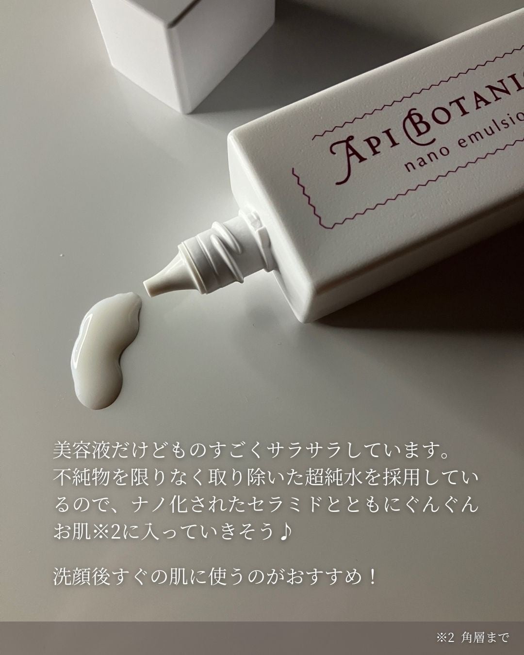 アピボタニカナノ エマルジョン/エリデン/美容液を使ったクチコミ(4枚目)