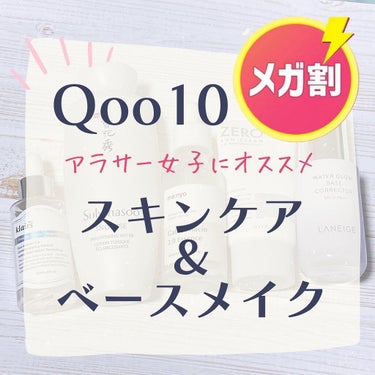 ウォーターグローベースコレクター/LANEIGE/化粧下地を使ったクチコミ（1枚目）