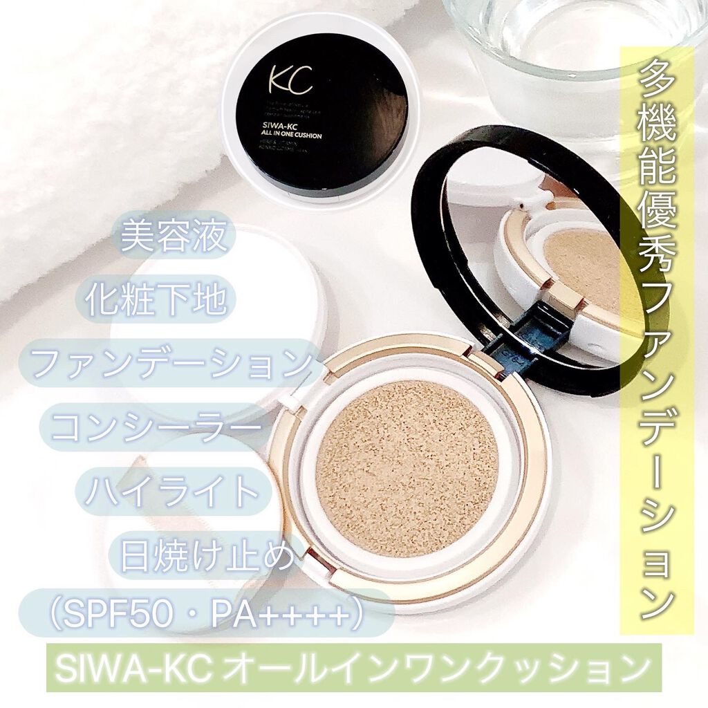 SIWA-KC オールインワンクッション ナチュラルベージュ/ハーブ健康本舗/クッションファンデーションを使ったクチコミ（1枚目）