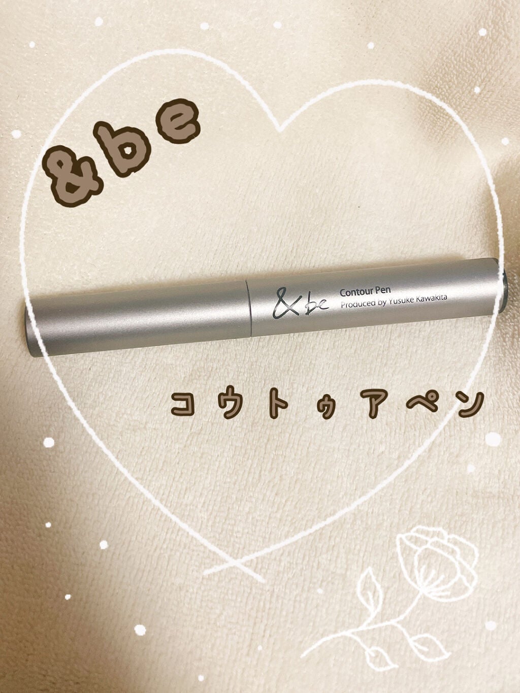 &be コントゥアペン/&be/シェーディングを使ったクチコミ(1枚目)