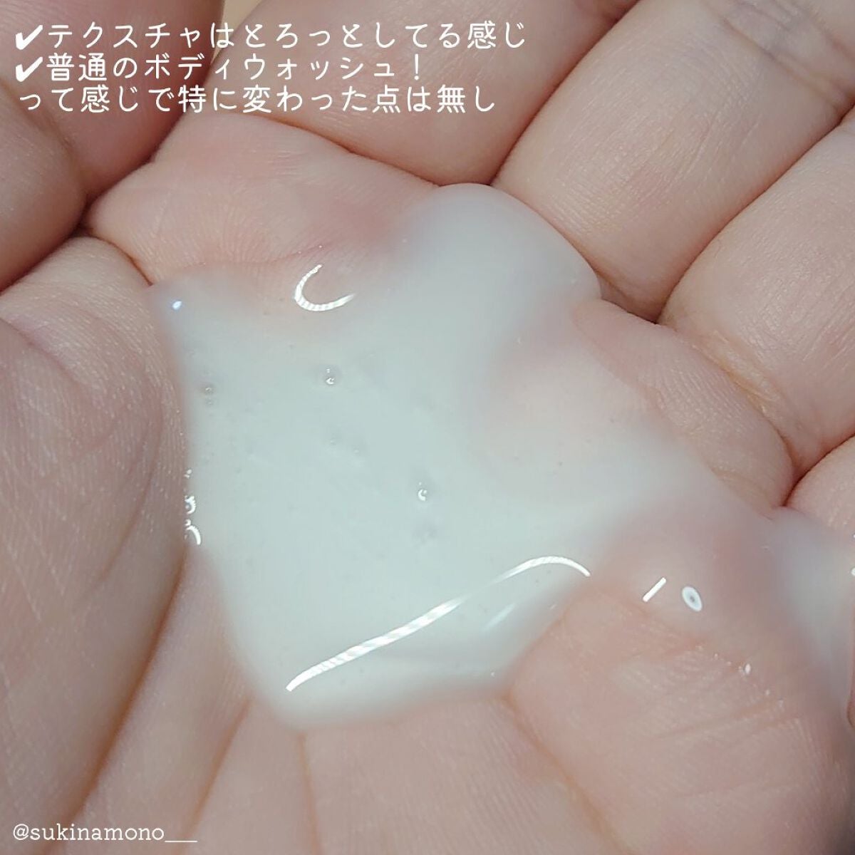 エンジェルスキン ボディウォッシュ サボン&ブーケの香り/ニベア/ボディソープを使ったクチコミ(2枚目)