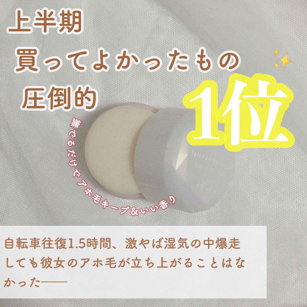 まとめ髪スティック レギュラー/マトメージュ/ヘアワックス・クリームを使ったクチコミ（1枚目）