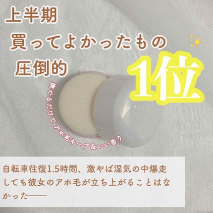 まとめ髪スティック レギュラー/マトメージュ/ヘアワックス・クリームを使ったクチコミ(1枚目)
