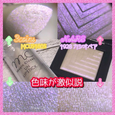 デュアルインテンシティーアイシャドー/NARS/パウダーアイシャドウを使ったクチコミ（1枚目）