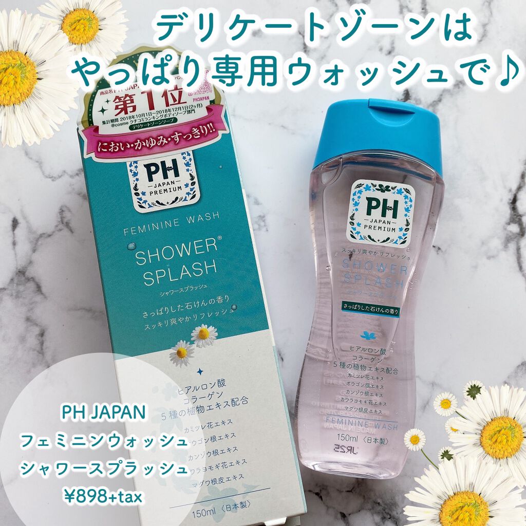 フェミニンウォッシュ シャワースプラッシュ/PH JAPAN(ピイ・エイチ・ジャパン) /デリケートゾーンケアを使ったクチコミ（1枚目）