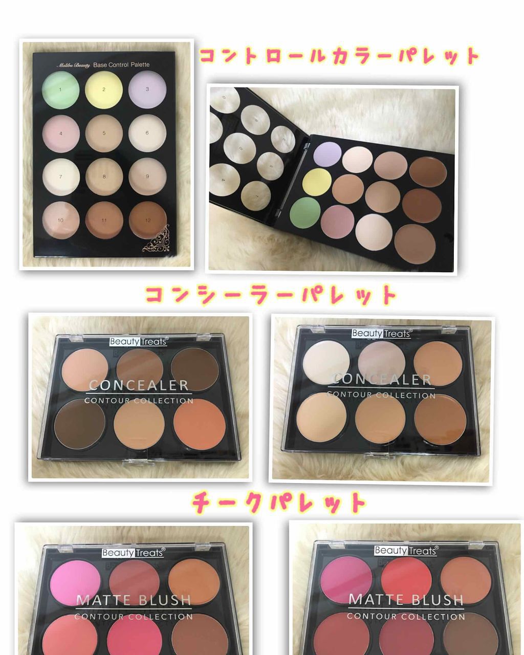 ベースコントロールパレット/マリブビューティー/パレットコンシーラーを使ったクチコミ(1枚目)