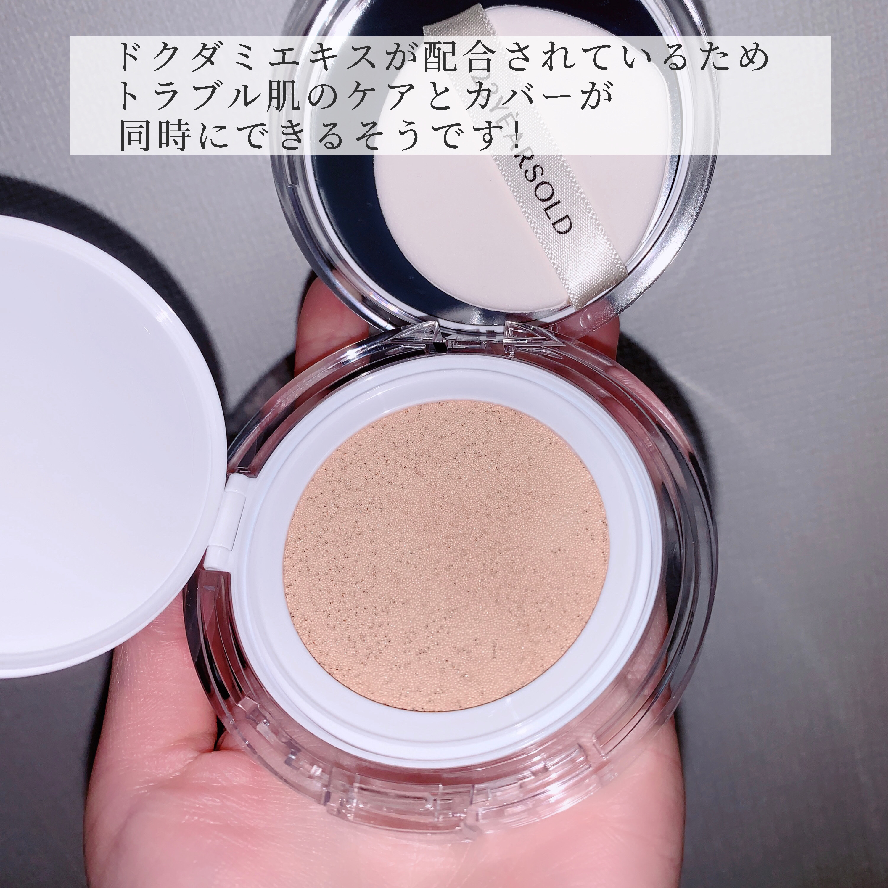 ハートリーフシーンカバークッション/23years old/クッションファンデーションを使ったクチコミ（3枚目）