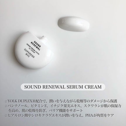 サウンド リニューアル セラムクリーム/SUPEREGG /フェイスクリームを使ったクチコミ(3枚目)
