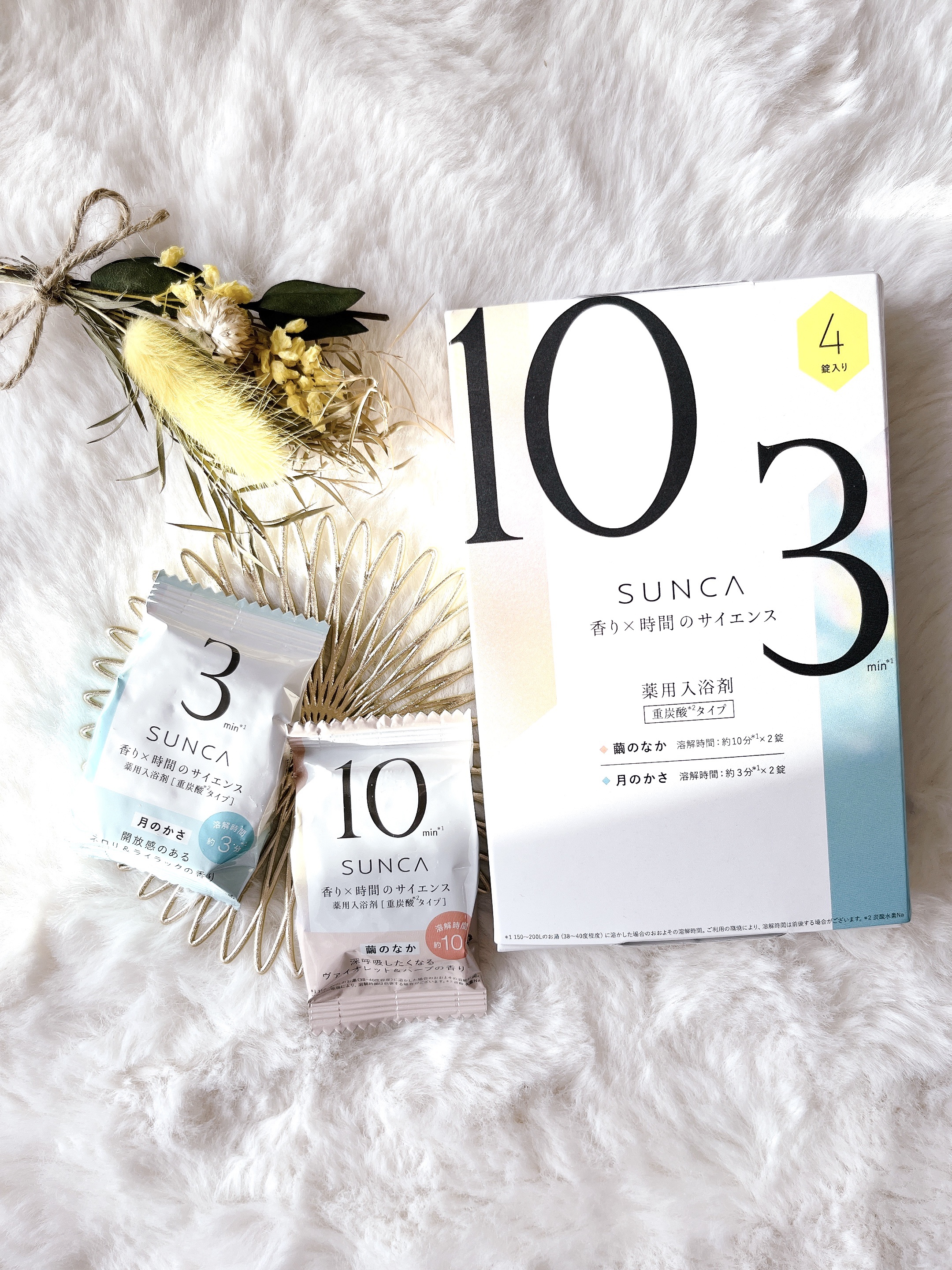 [医薬部外品] SUNCA 入浴剤 アソート/SUNCA/炭酸系入浴剤を使ったクチコミ（1枚目）