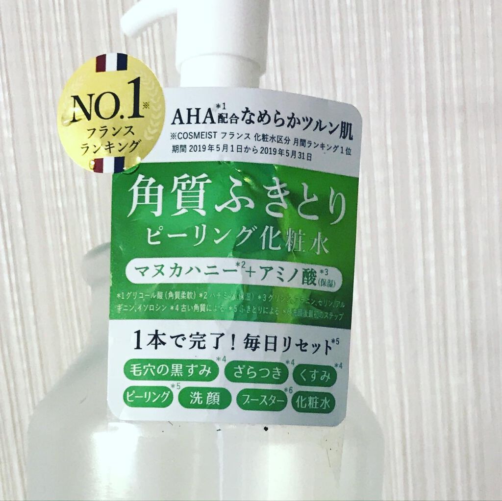ピーリングローション/ブランハニー/ブースター・導入液を使ったクチコミ（2枚目）