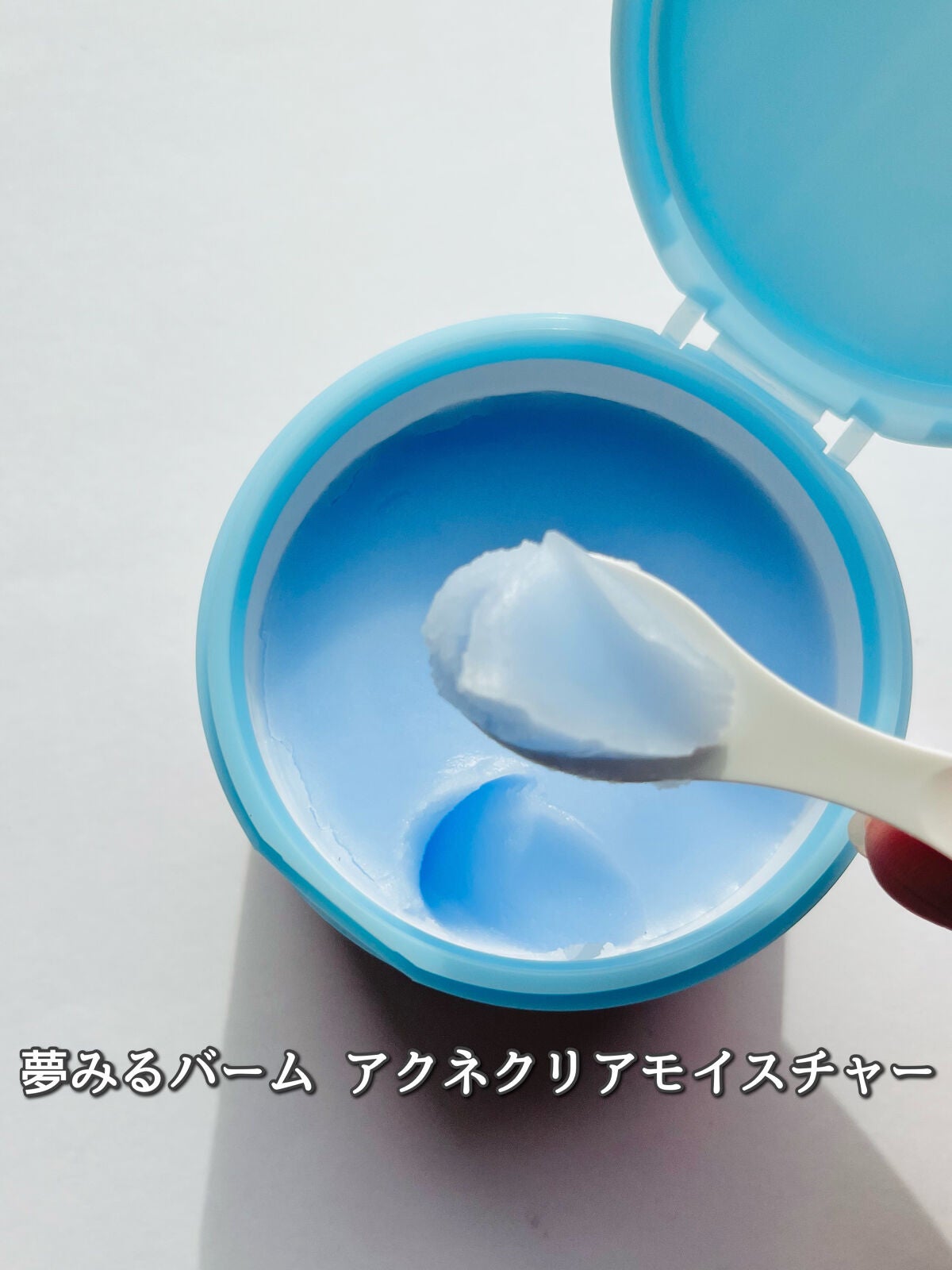 夢みるバーム アクネクリアモイスチャー/ロゼット/クレンジングバームを使ったクチコミ(1枚目)