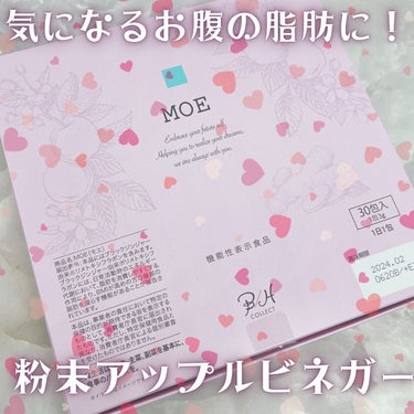 MOE/B/H COLLECT/健康サプリメントを使ったクチコミ（1枚目）