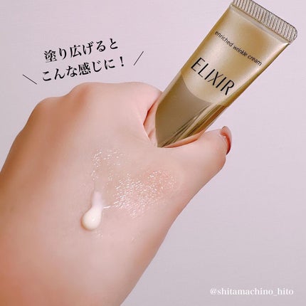 エリクシール シュペリエル エンリッチド リンクルクリーム L エリクシール シュペリエル エンリッチド リンクルクリーム L