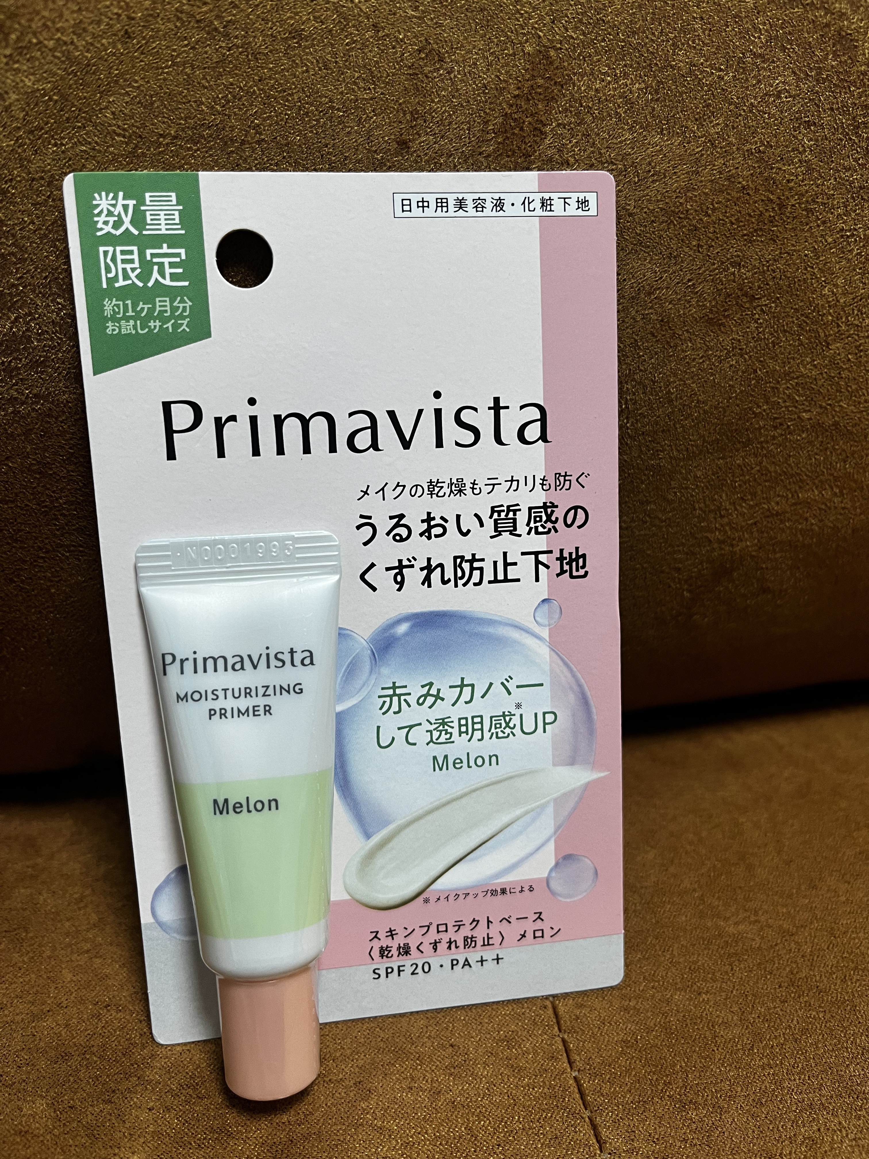 プリマヴィスタ スキンプロテクトベース<乾燥くずれ防止> トライアルサイズ メロン(限定) 8.5g/プリマヴィスタ/化粧下地を使ったクチコミ（1枚目）