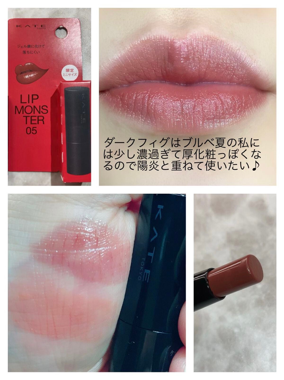 ケイト リップモンスター/KATE/口紅を使ったクチコミ(3枚目)