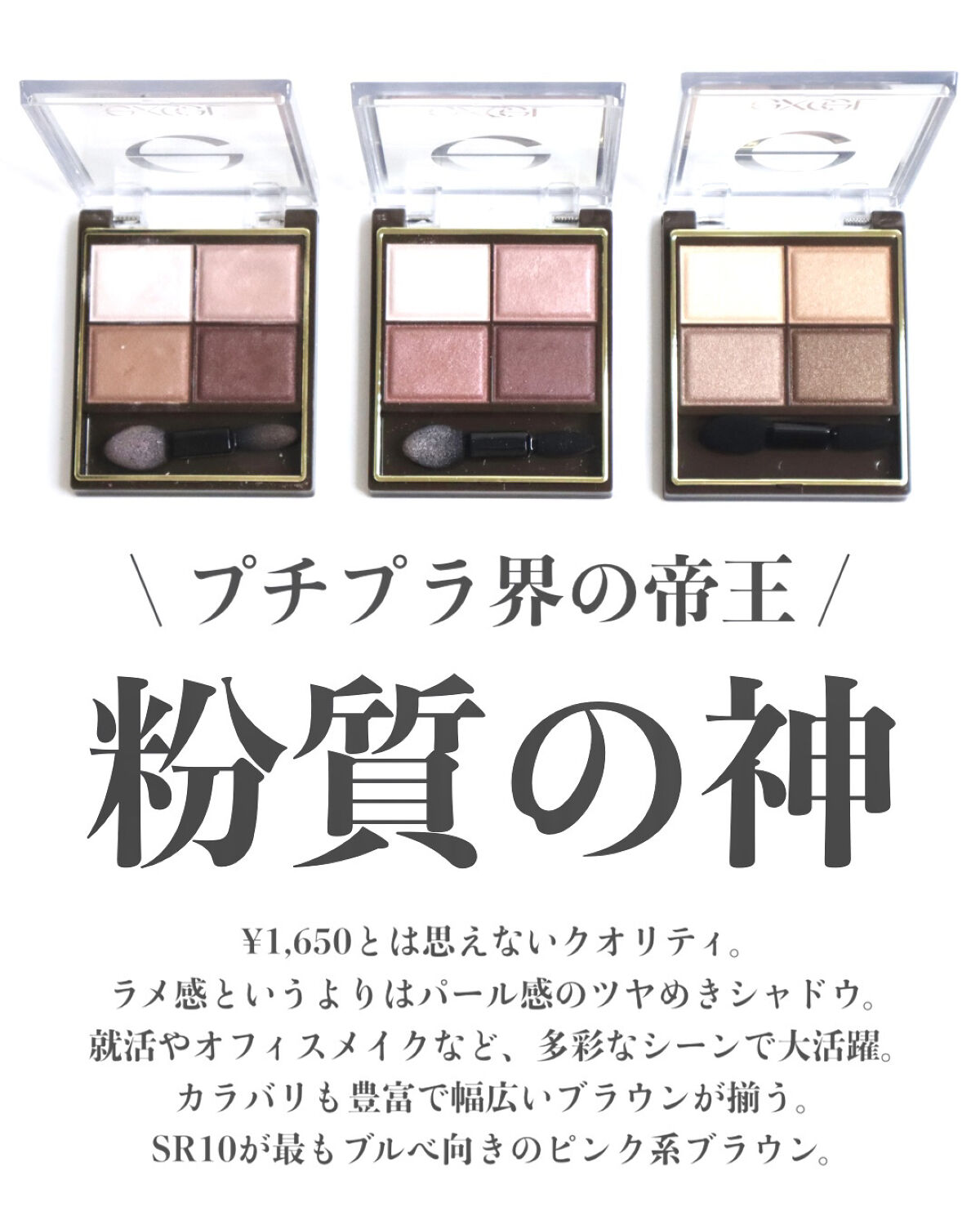 スキニーリッチシャドウ/excel/アイシャドウパレットを使ったクチコミ（2枚目）