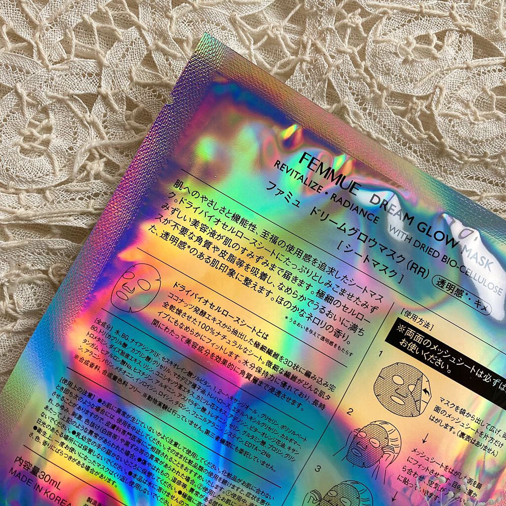 ドリームグロウマスク RR(透明感・キメ)/FEMMUE/シートマスク・パックを使ったクチコミ(2枚目)