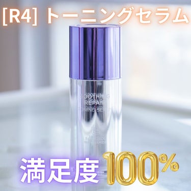 SOOTHING REPAIR TONING SERUM R4/ダーマファーム/美容液を使ったクチコミ（1枚目）