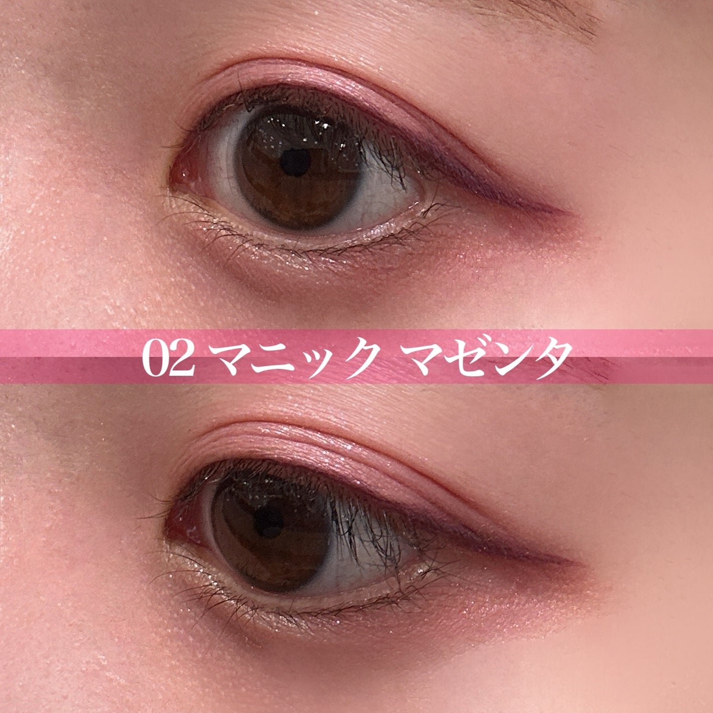 RMK ザ ピンク ハイ リクイドアイライナー /RMK/リキッドアイライナーを使ったクチコミ(3枚目)