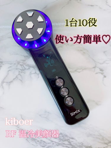 Kiboer RF温冷美顔器のクチコミ「kiboer
RF温冷美顔器
꧁ ————————————————————꧂

1台10役がシ.....」（1枚目）