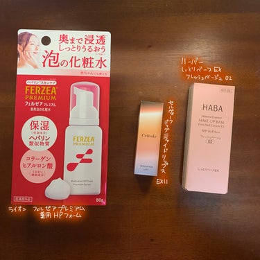 ビューティー定期便/bea’s up beauty book (ビーズアップ ビューティブック)/その他キットセットを使ったクチコミ（3枚目）