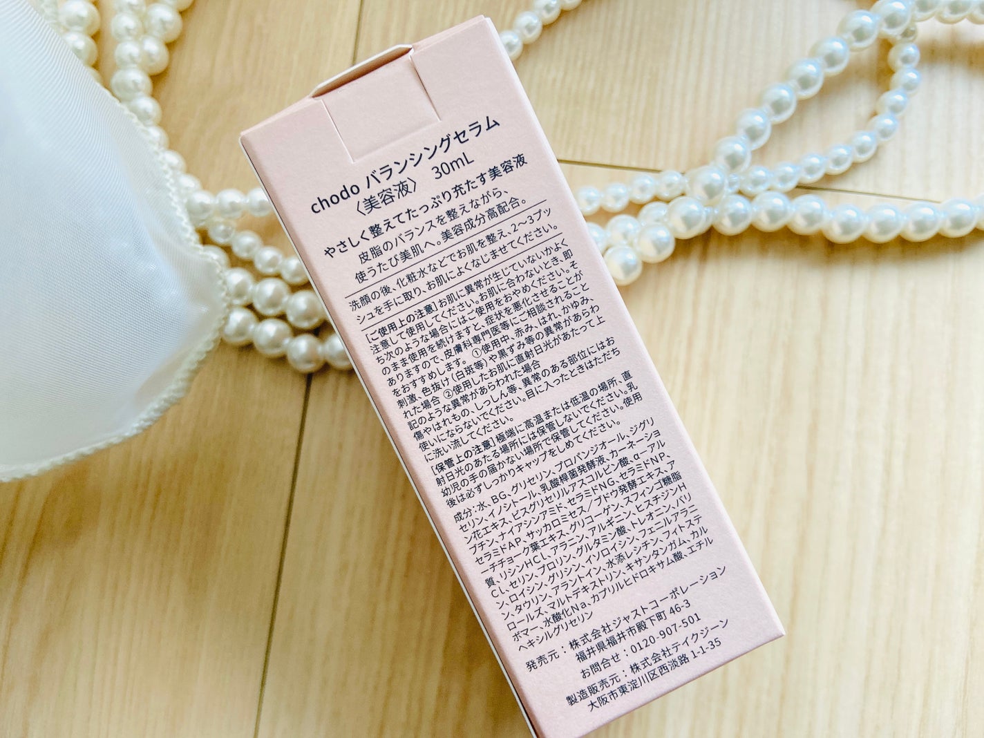 バランシングセラム/chodo/美容液を使ったクチコミ(4枚目)