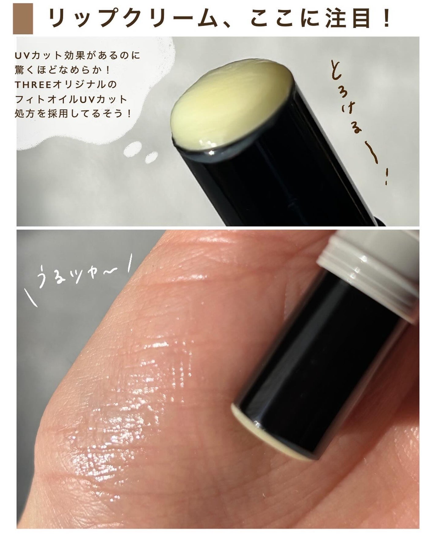 バランシングヴァーサタイルリップマスク/THREE/リップマスクを使ったクチコミ(6枚目)