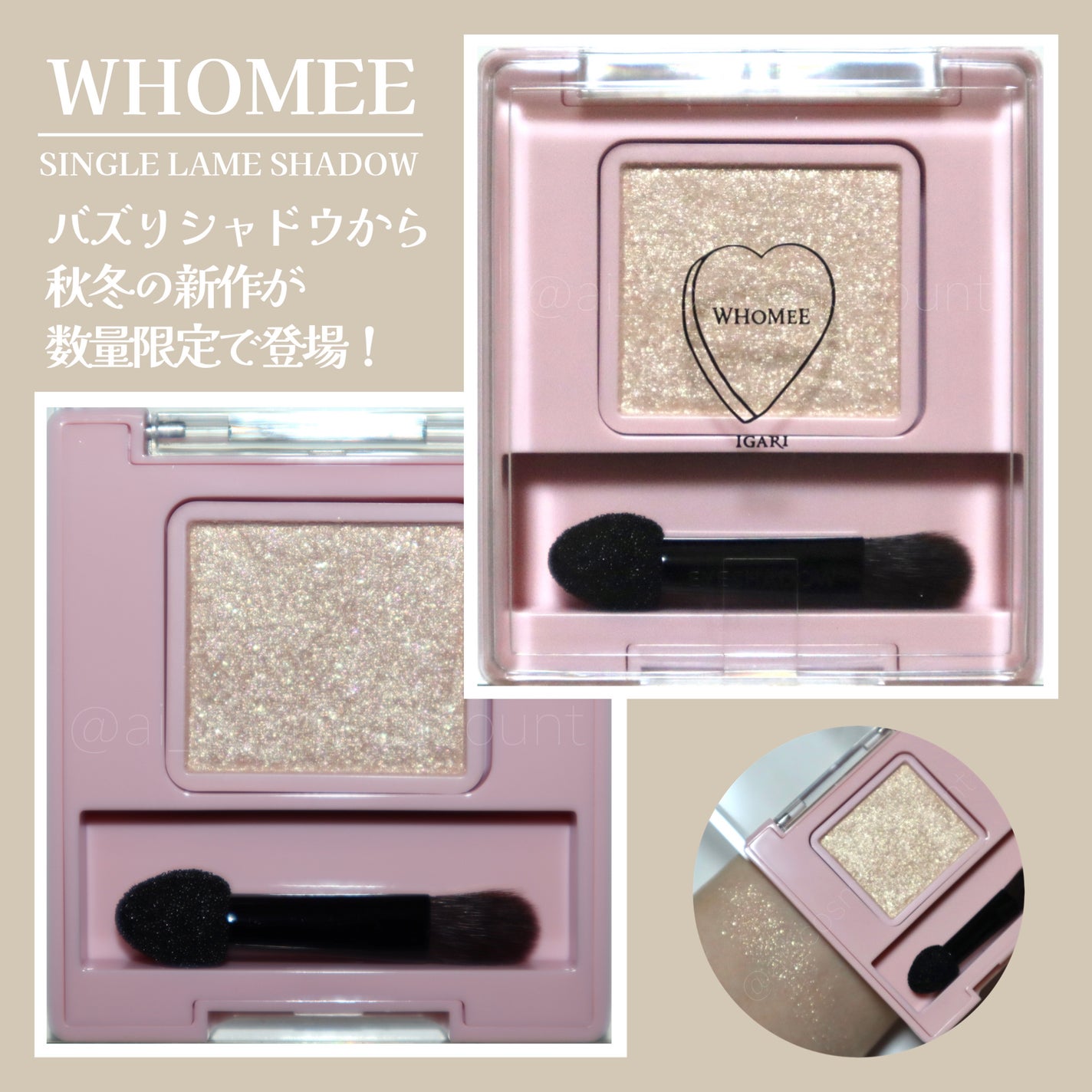 フーミー シングルラメシャドウ/WHOMEE/単色アイシャドウを使ったクチコミ(1枚目)