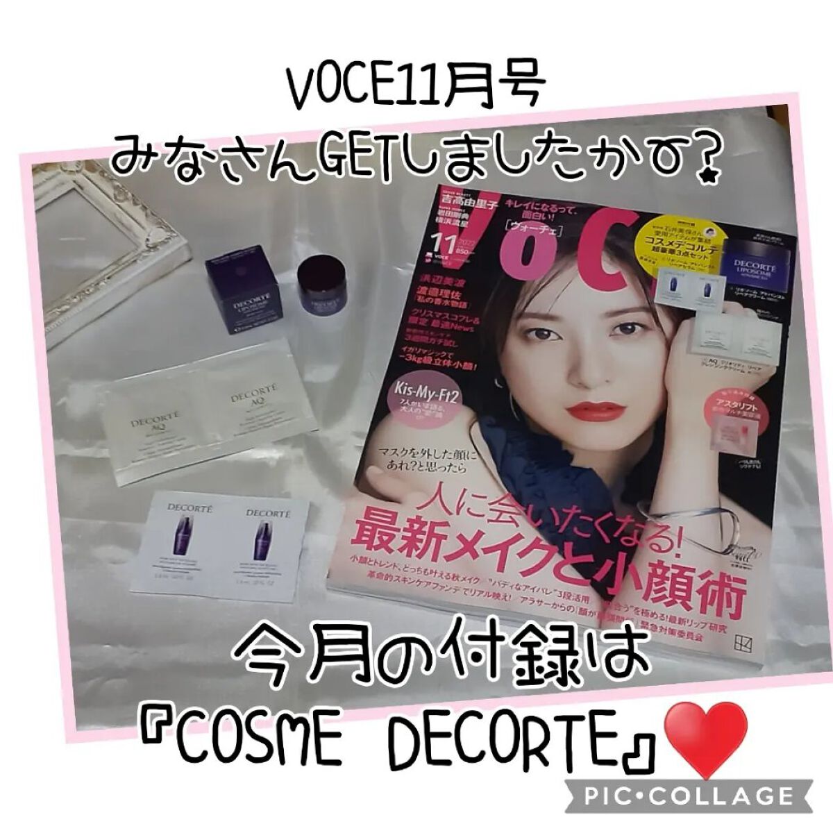 VOCE 2022年11月号/VoCE (ヴォーチェ)/雑誌を使ったクチコミ（1枚目）