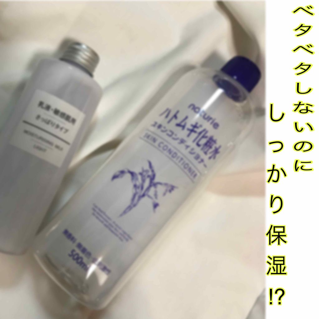ハトムギ化粧水(ナチュリエ スキンコンディショナー R )/ナチュリエ/化粧水を使ったクチコミ（1枚目）