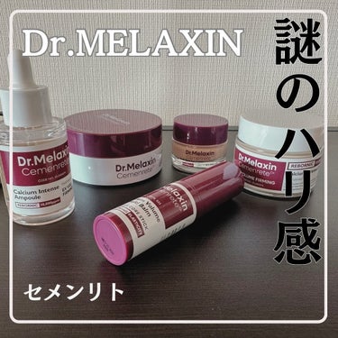 Cemenrete Calcium Intense Cream/Dr.Melaxin/フェイスクリームを使ったクチコミ（1枚目）
