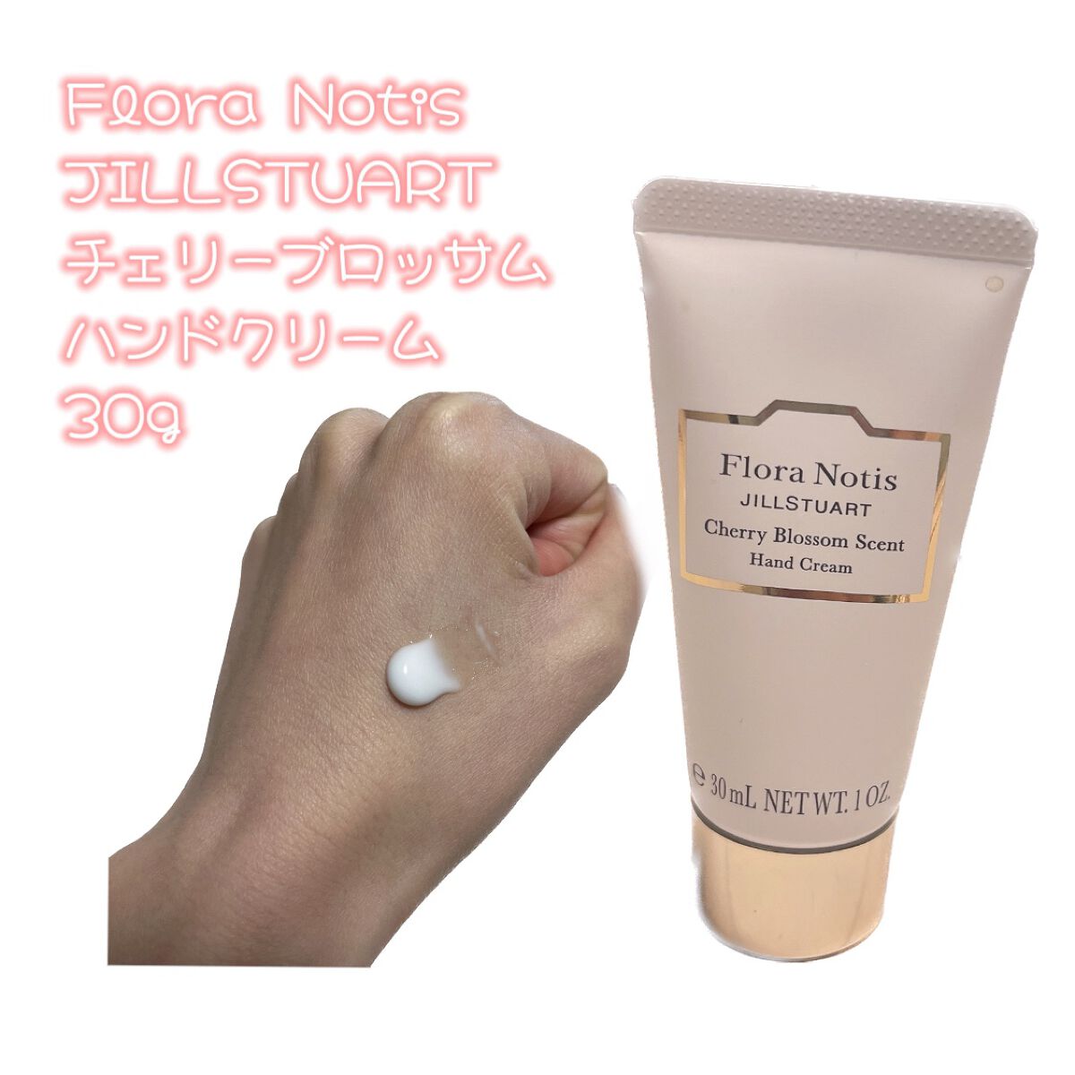 チェリーブロッサム ハンドクリーム/Flora Notis JILL STUART/ハンドクリームを使ったクチコミ（1枚目）