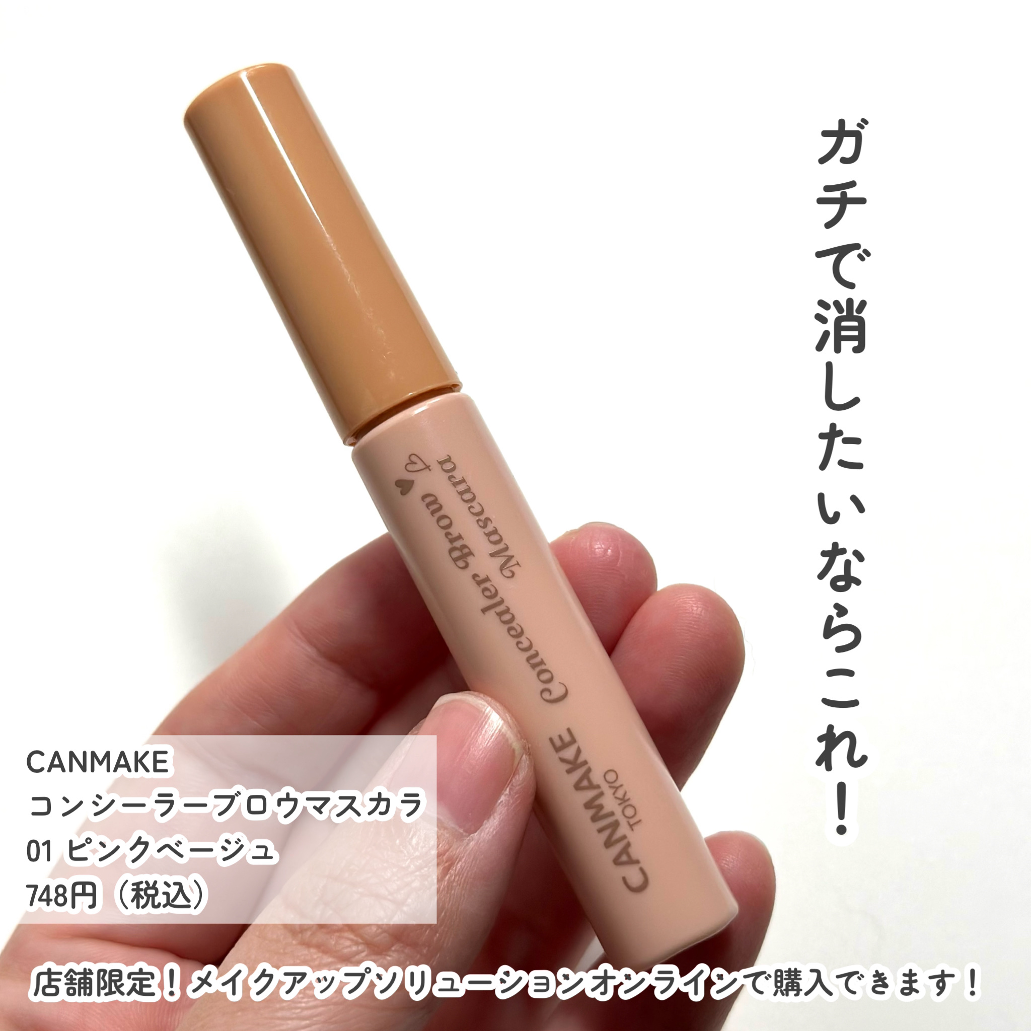 キス うす眉メーカー/KiSS/眉マスカラを使ったクチコミ（3枚目）