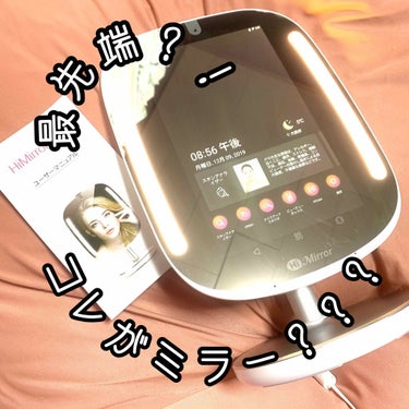 HiMirror Mini/その他を使ったクチコミ（1枚目）