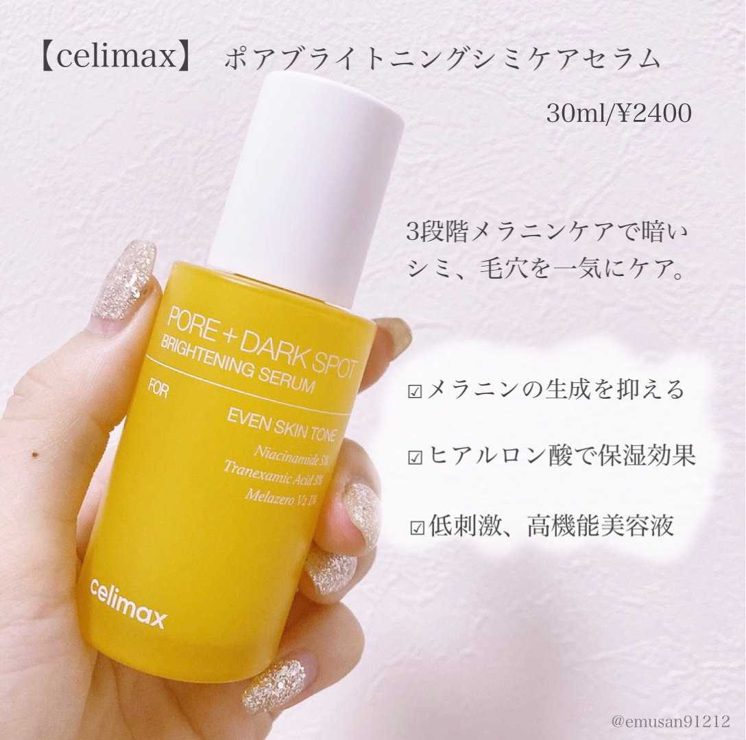 今だけ、セリマックス　ブライトニングセラム新品5個と使いかけ1個＋おまけ 今だけ、セリマックス ブライトニングセラム新品5個と使いかけ1個＋