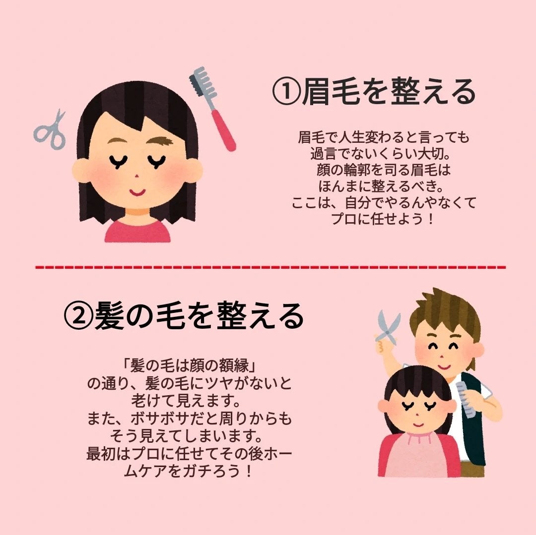 ちゃわ on LIPS 「【垢抜けの基礎】こんにちは!ちゃわです。垢抜けたいけど、やるこ..」(2枚目)