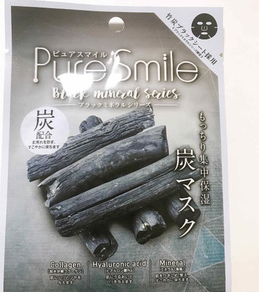 Pure Smile ピュアスマイルブラックミネラルシリーズ(炭)のクチコミ「ピュアスマイル　もっちり集中保湿炭マスク

炭配合・・・肌荒れを防いで健やかに保つ
加水分解コ.....」（1枚目）