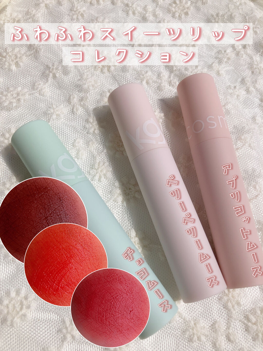 モフモフリップ/KG cosme/口紅を使ったクチコミ（1枚目）